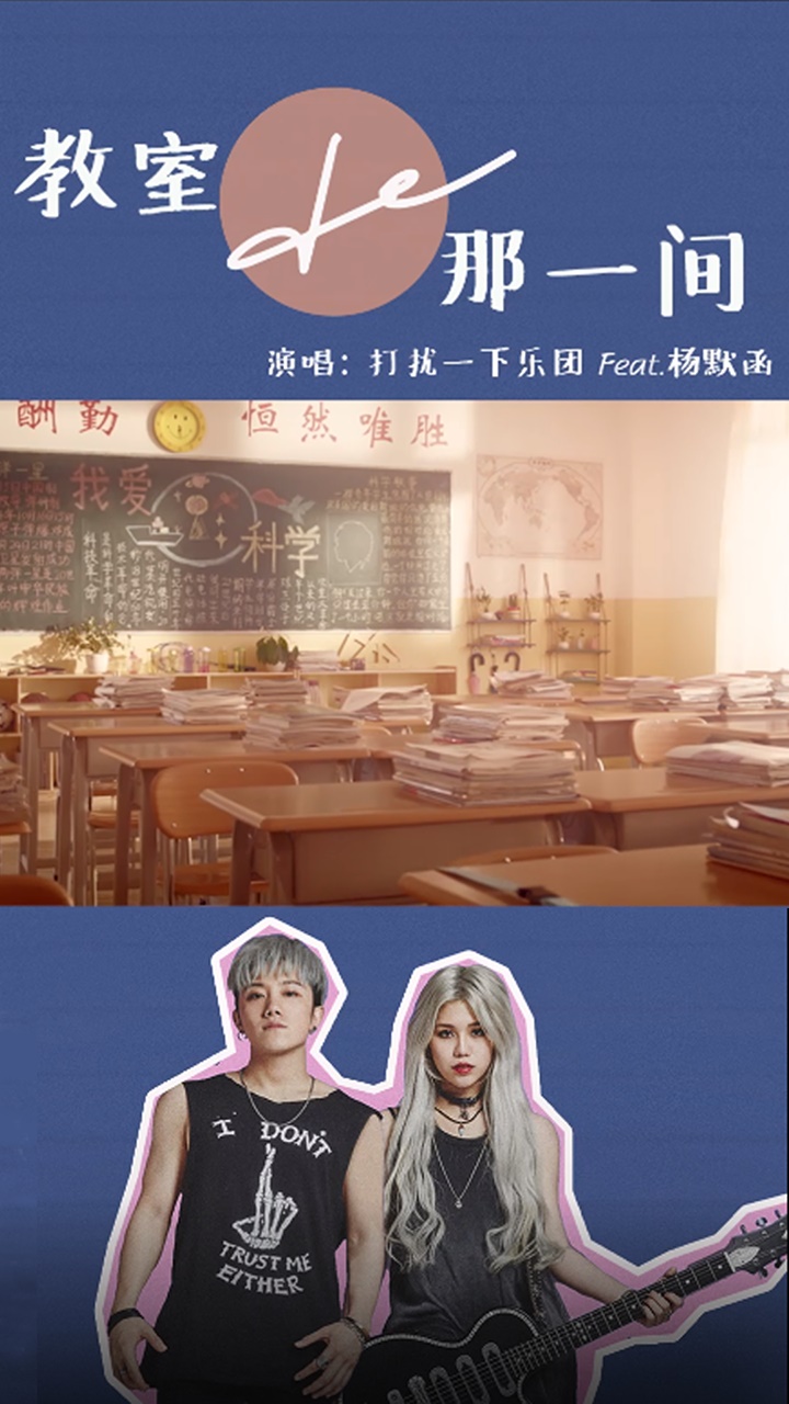 教室的那一间